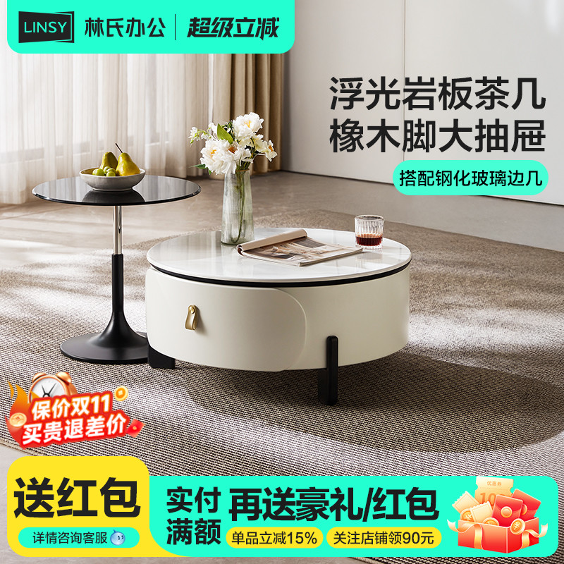 林氏家居岩板茶几客厅家用小户型