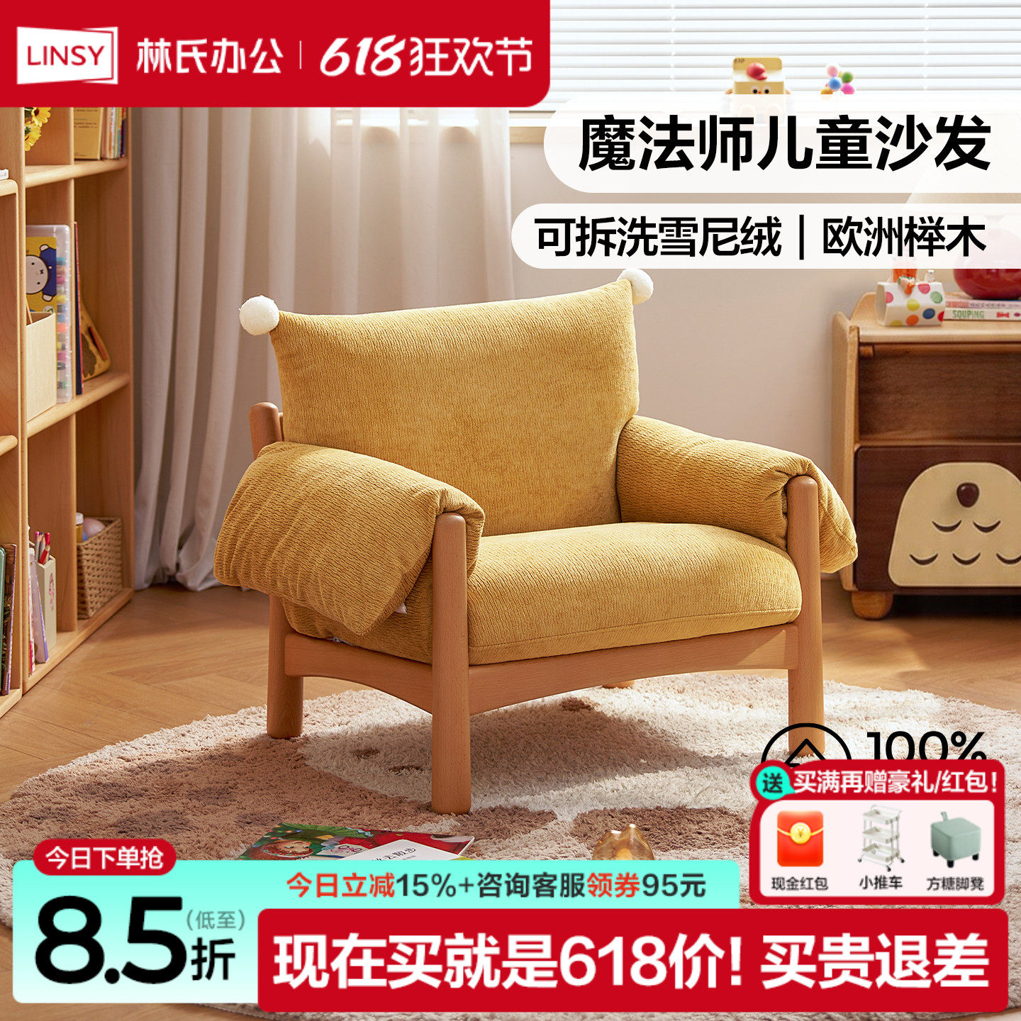 林氏家居儿童专用小沙发宝宝可坐可躺实木沙发椅阅读沙发