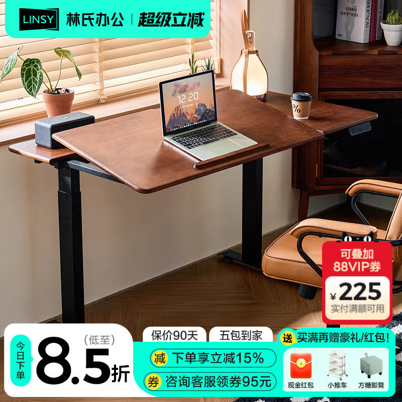 林氏家居双电机实木电动升降桌可倾斜桌面绘画桌电脑桌大板桌木业