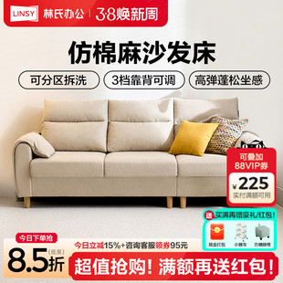 林氏家居可折叠沙发床一体两用2025新款仿棉麻奶油小户型客厅双人