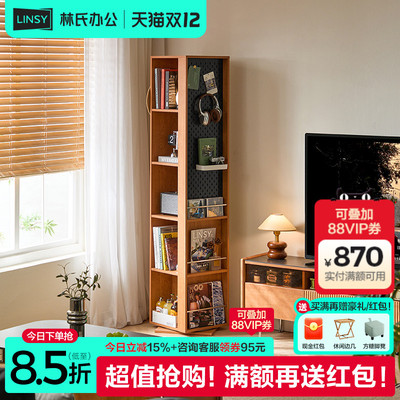 林氏家居樱桃色洞洞板书柜书架试衣穿衣镜全身落地家用旋转墙角边