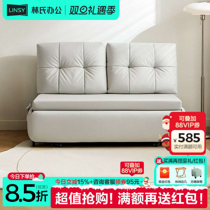 林氏家居奶油风可折叠拉伸沙发床