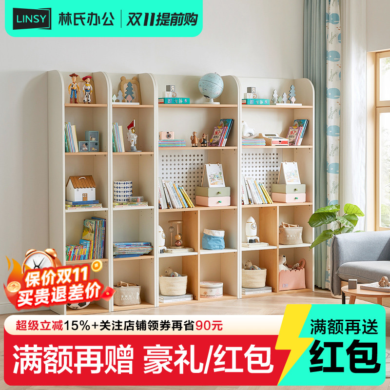林氏木业儿童书柜幼儿园早教培训班储物收纳柜子自由组合林氏家居