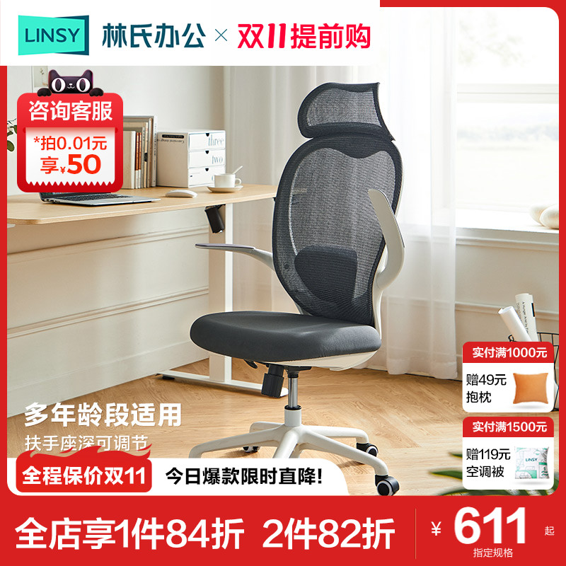 林氏办公电脑椅子久坐舒服可升降旋转办公座椅靠背林氏木业BY068高性价比高么？