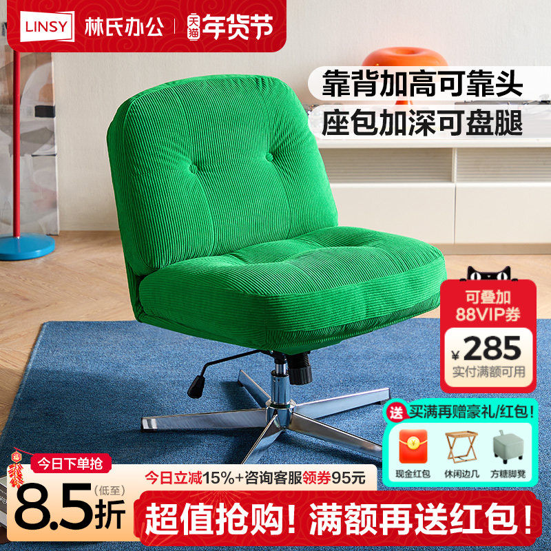 林氏家居客厅单人懒人沙发椅阳台休闲椅子旋转升降办公书桌椅木业