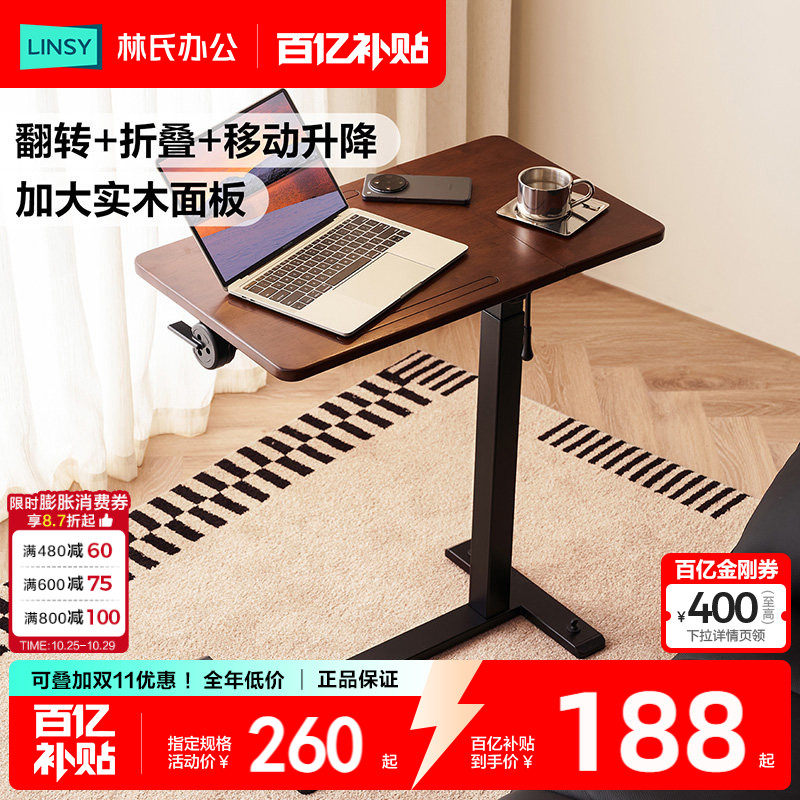 林氏家居可折叠床边桌子卧室旋转可移动升降桌电脑窄夹缝林氏木业