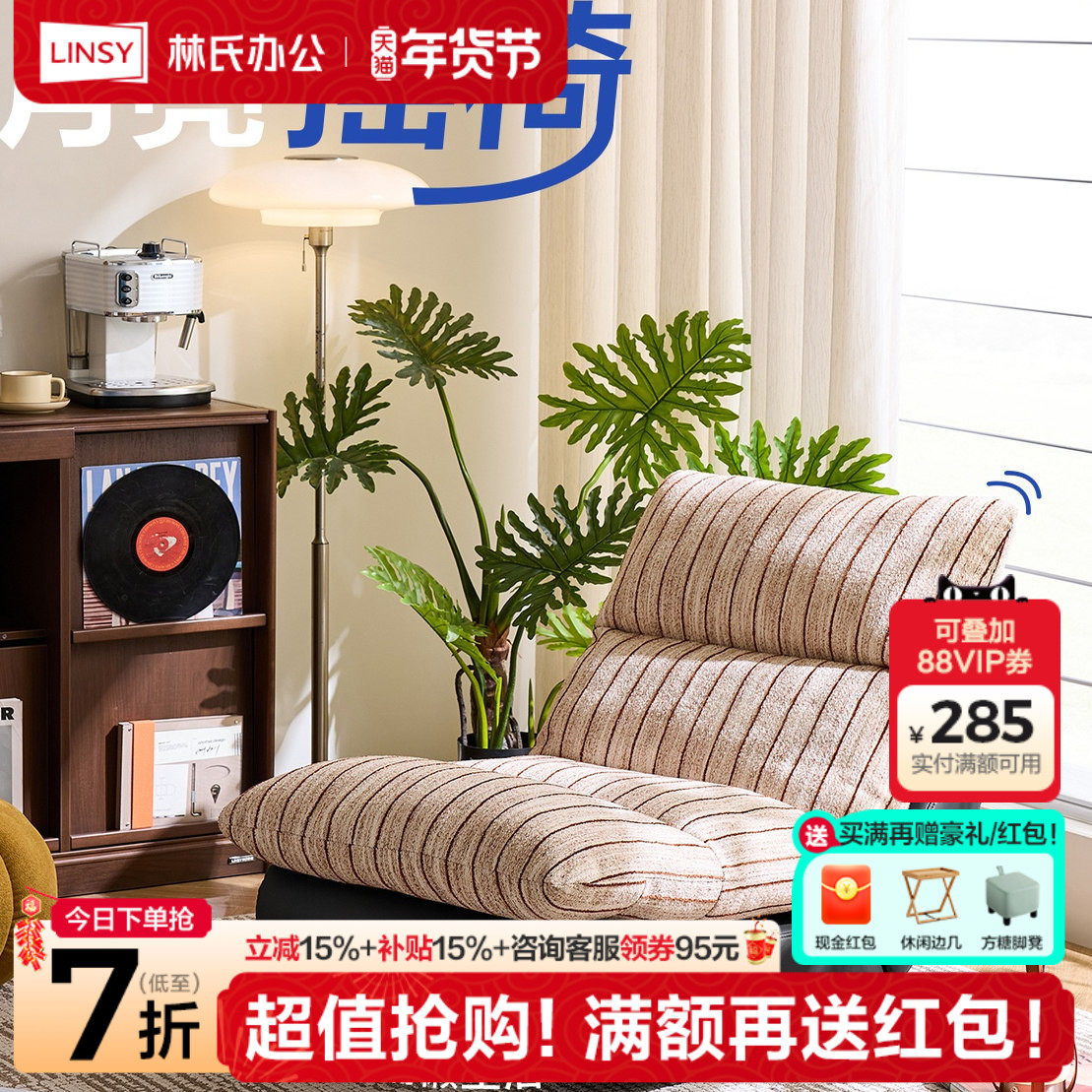 林氏家居单人沙发椅阳台休闲椅客厅躺椅月亮摇椅可折叠拆洗榻榻米