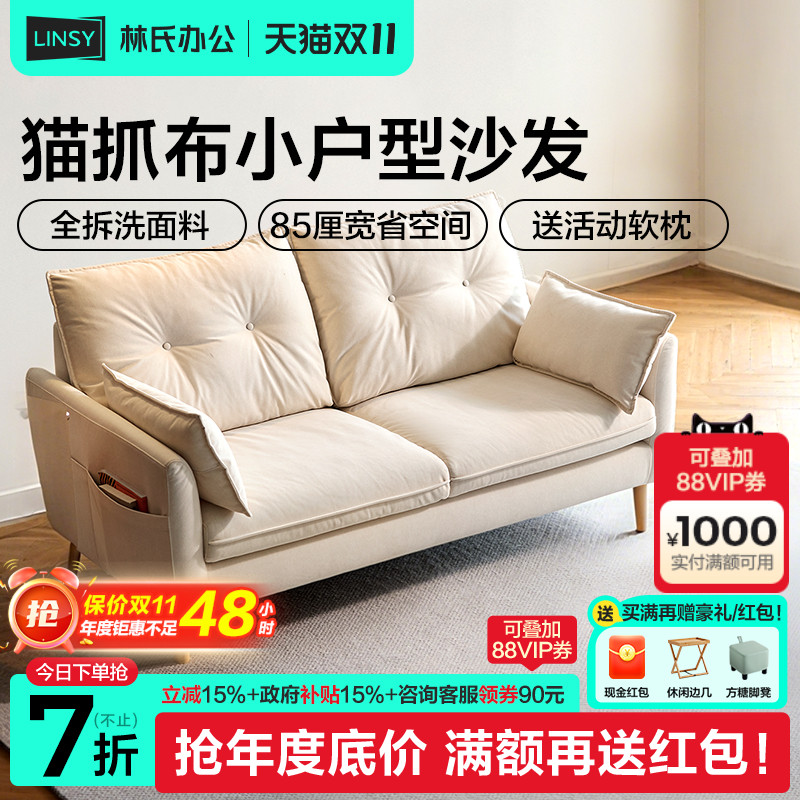 小户型防猫抓布艺沙发2025新款