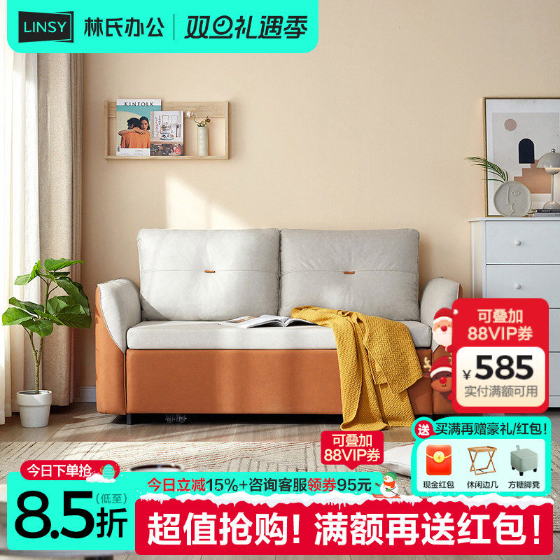 林氏家居简约科技布沙发床折叠