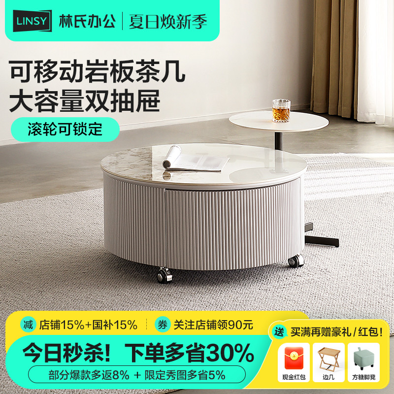 林氏木业现代风客厅移动圆形茶几类电视柜家用岩板林氏家居