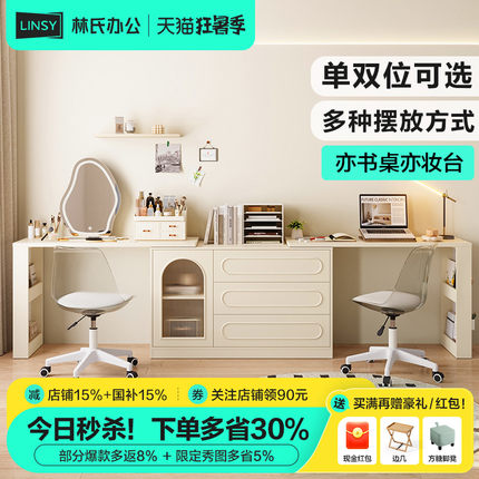 林氏家居简约奶油风伸缩书桌电脑桌一体家用工作台林氏木业NU5C