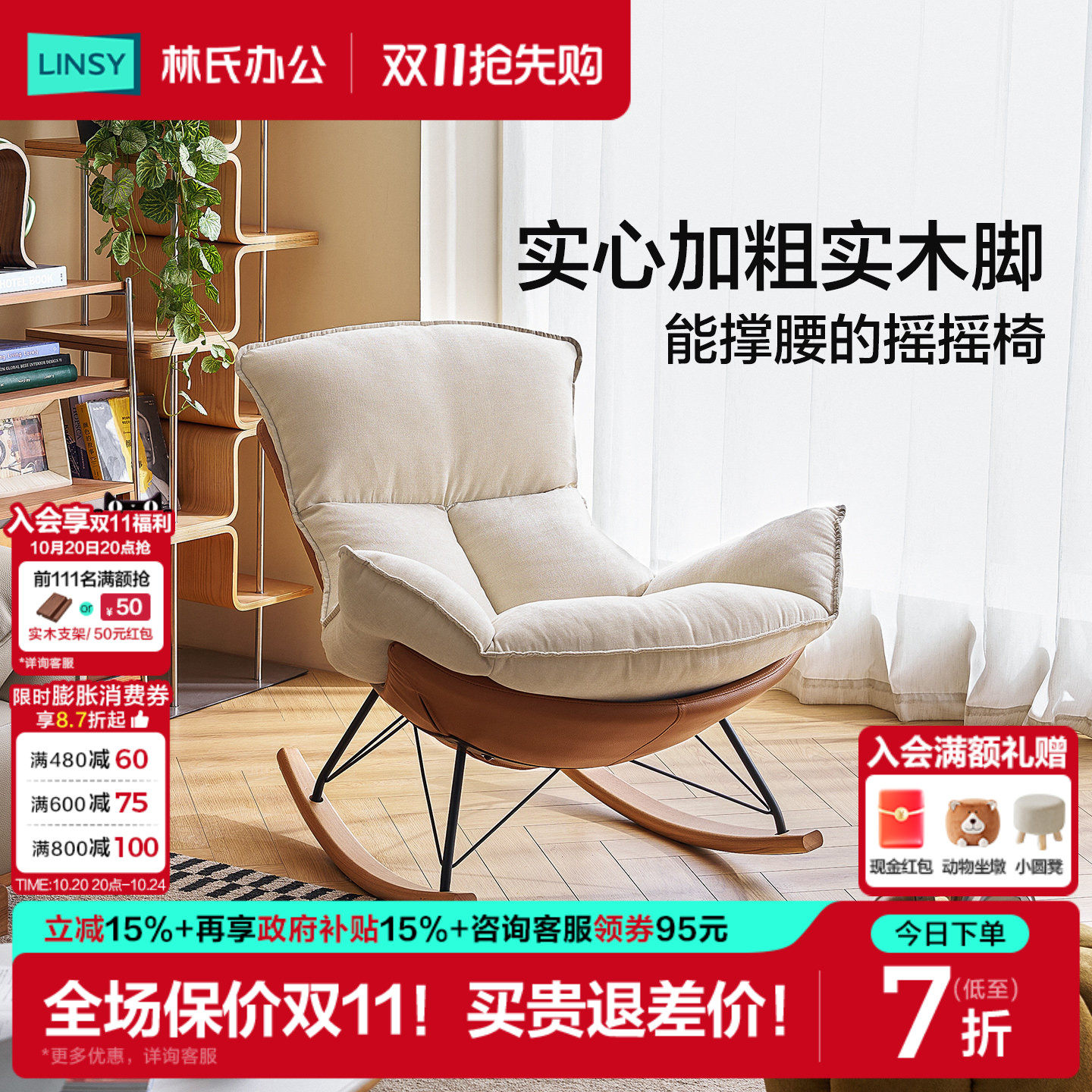 林氏家居单人沙发椅客厅懒人网红北欧休闲摇摇椅卧室蛋壳椅可躺睡