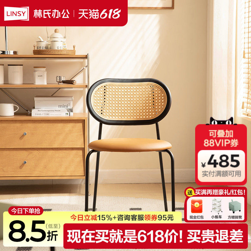 林氏木业高级感餐椅餐厅侘寂风中古奶茶店咖啡厅外摆休闲椅LS816