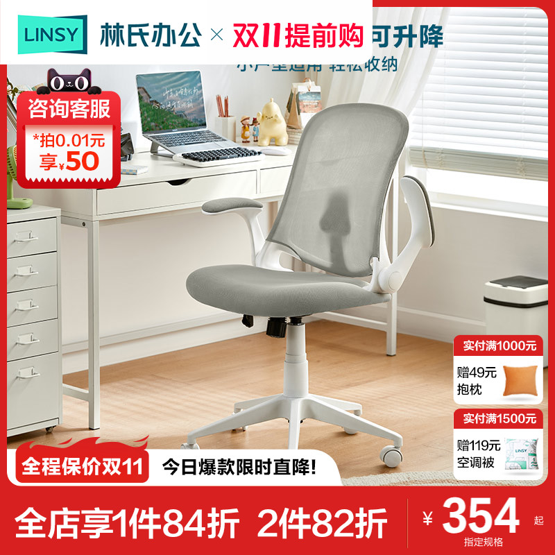 林氏办公电脑椅家用升降椅子旋转舒适靠背学习座椅林氏木业BY079怎么看?