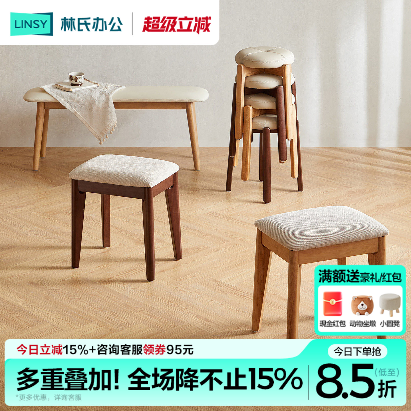 林氏家居家用餐凳餐椅图片