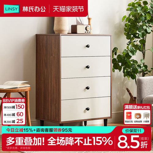 林氏家居沙发斗柜储物柜收纳斗橱