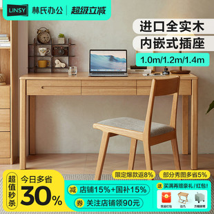 林氏家居全实木书桌儿童学习桌子学生家用电脑桌梳妆台林氏木业