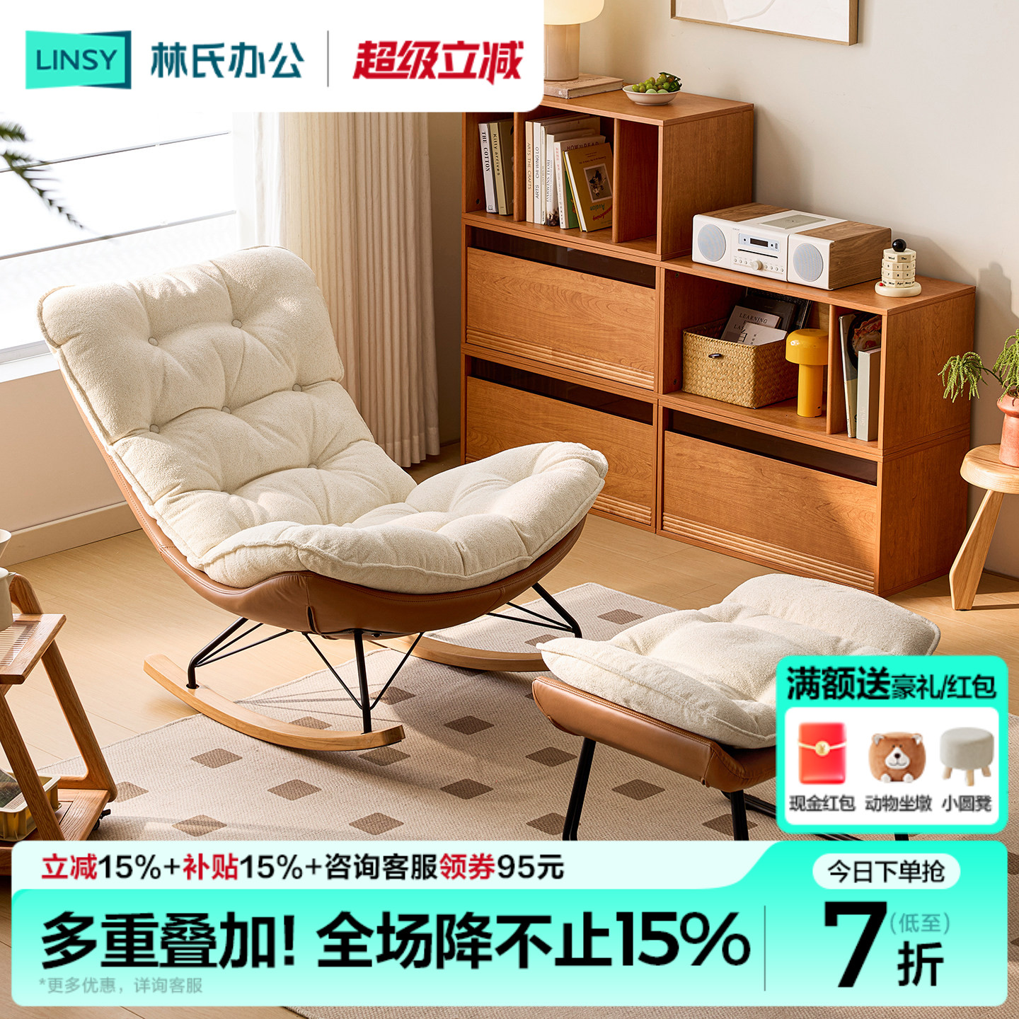 林氏家居摇摇椅客厅蛋壳椅图片