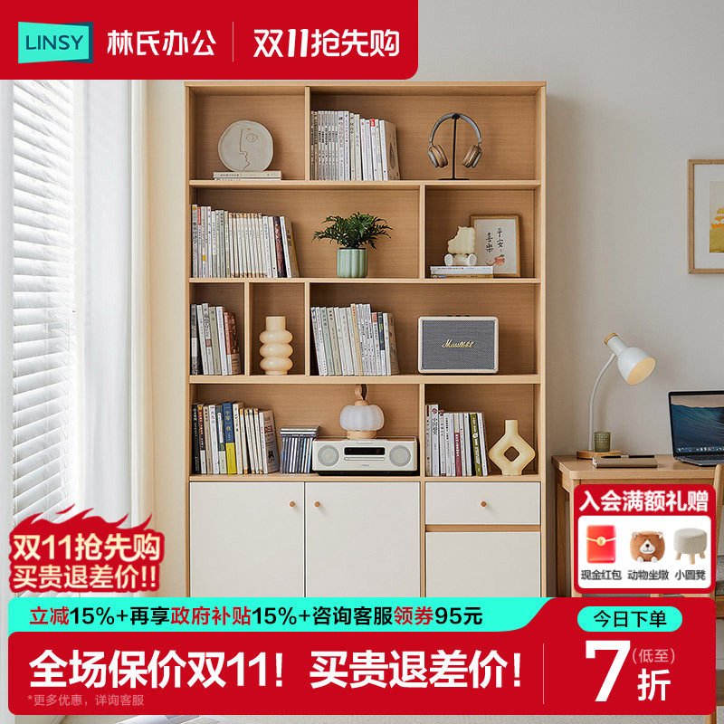 林氏家居置物书架书柜子落地储物柜一体靠整墙客厅家用橱学生木业
