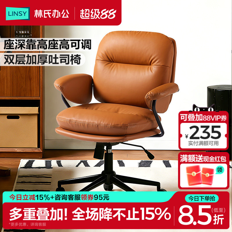 林氏家居旋转沙发椅靠背可升降图片