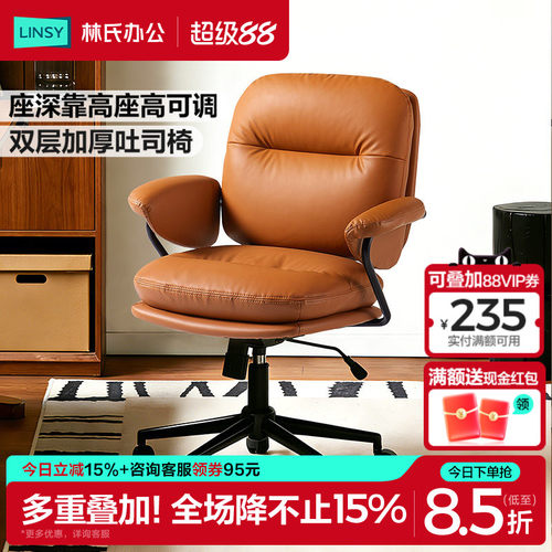 林氏家居旋转沙发椅靠背可升降