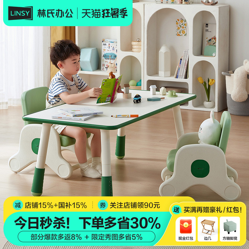 林氏桌椅林氏办公涂鸦桌
