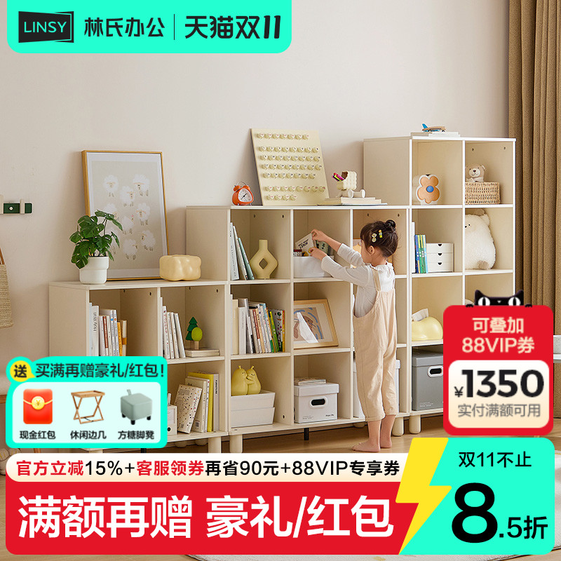 林氏木业儿童书柜格子柜