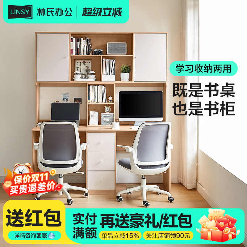 工作台书桌林氏办公北欧双人