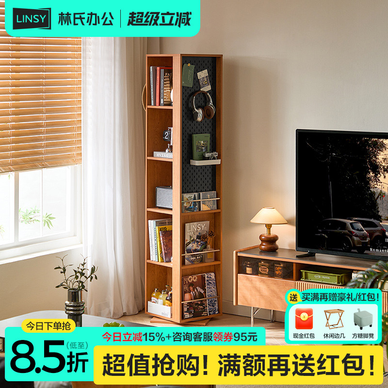 林氏家居樱桃色洞洞板书柜书架试衣穿衣镜全身落地家用旋转墙角边