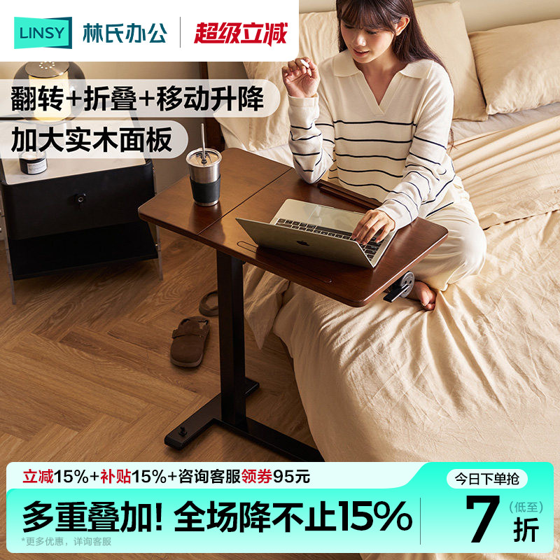 可折叠电脑桌移动升降边桌图片