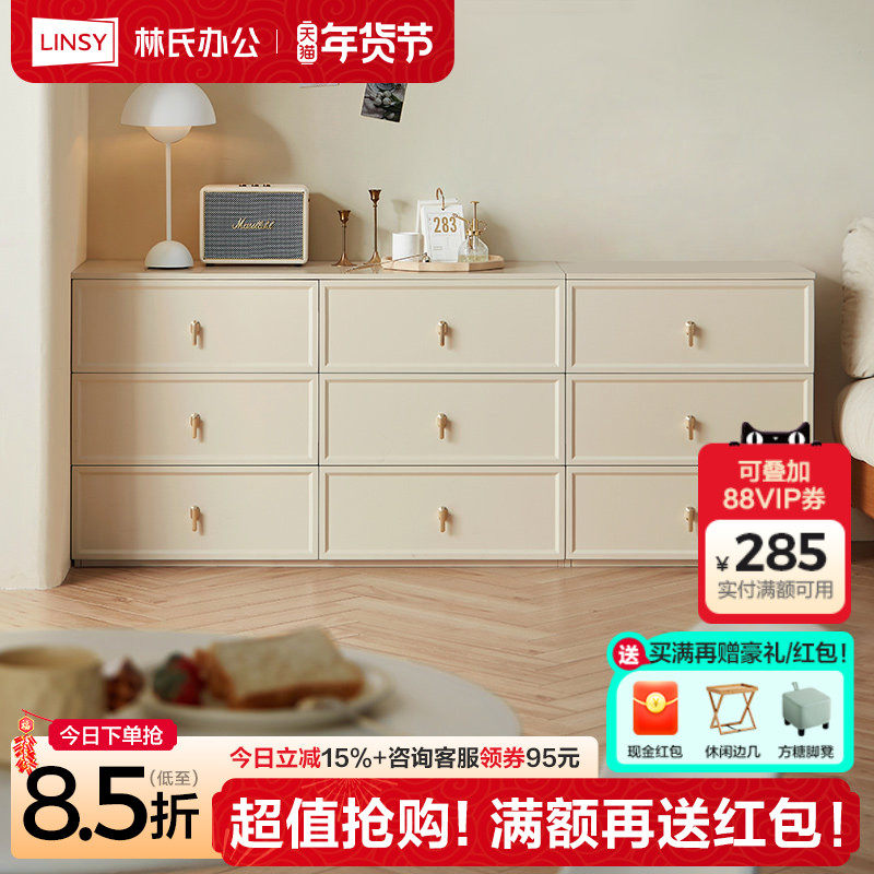 林氏家居客厅六斗柜卧室收纳靠墙边置物储物餐边柜子林氏木业TO1E,住宅家具,斗柜,淘宝优惠券,粉丝福利购,淘宝优惠卷