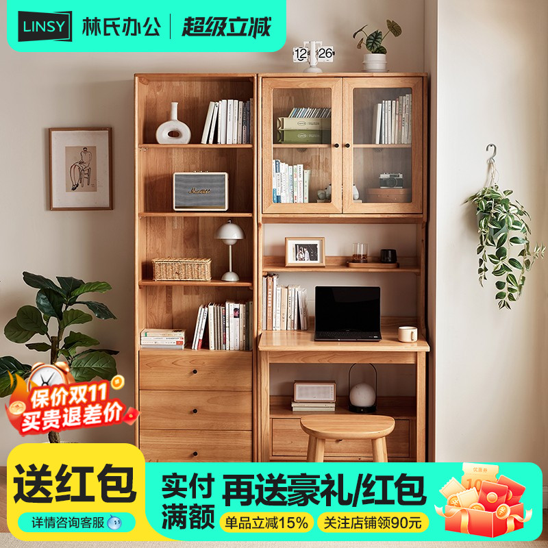 林氏家居实木折叠书桌书柜一体