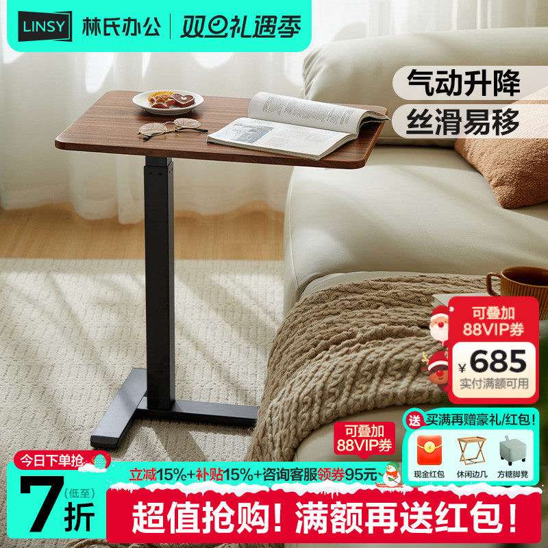 林氏家居可移动床边桌升降桌子