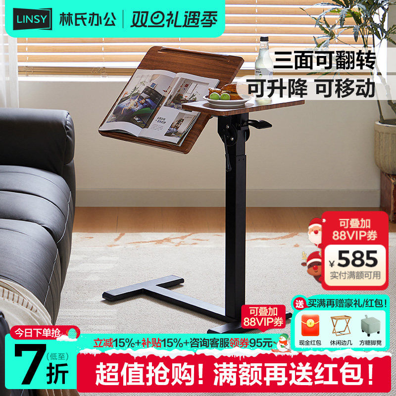 林氏家居可升降折叠可翻转床边桌