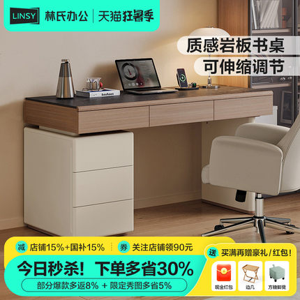 林氏家居意式书房大长书桌高级老板桌家用工作台林氏木业林氏办公