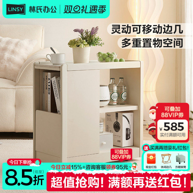 林氏家居奶油风移动岩板茶几储物