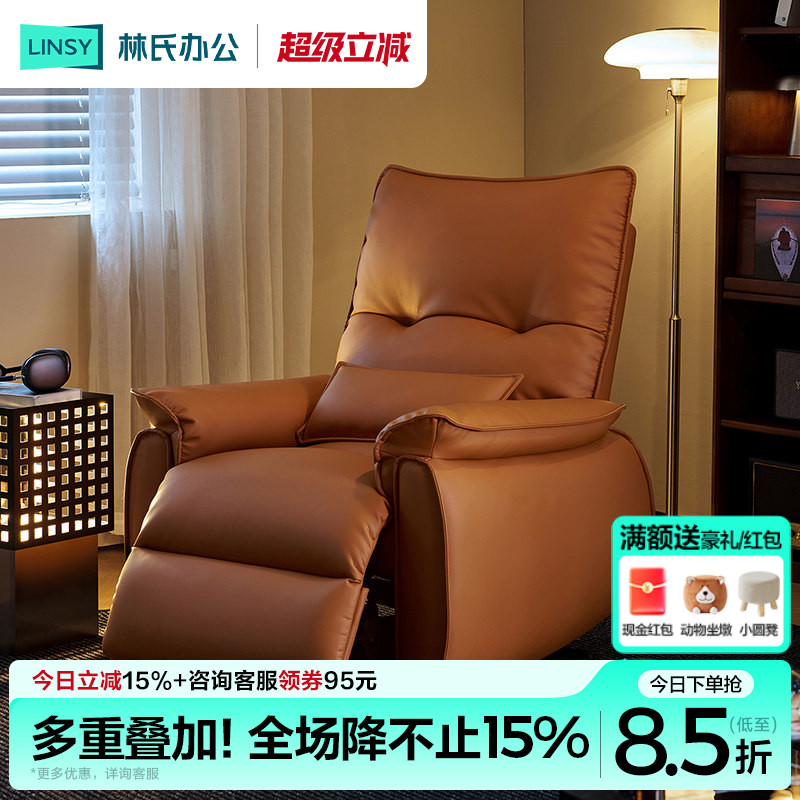 林氏家居多功能新款电动沙发椅图片