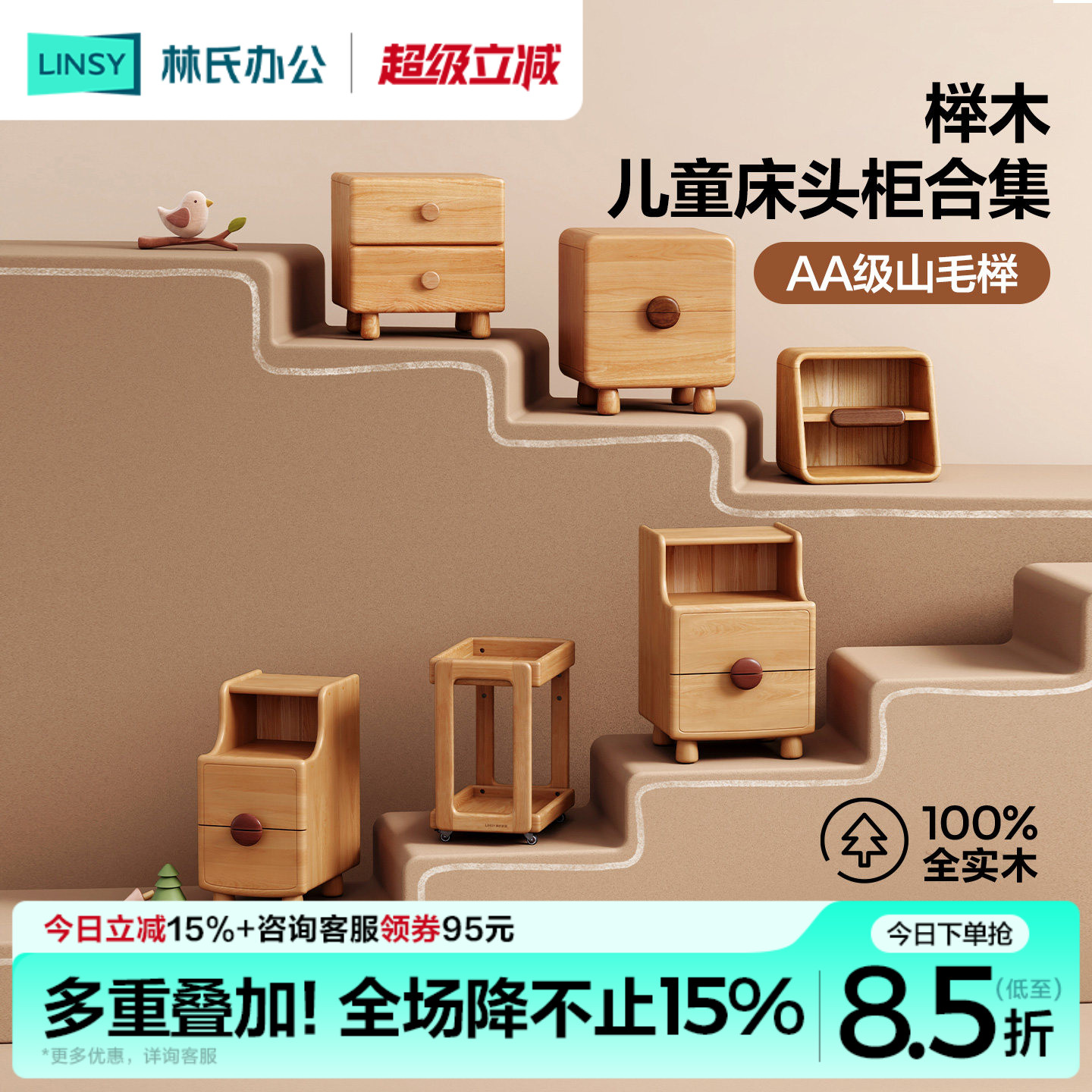 林氏家居现代简约全实木床头柜图片