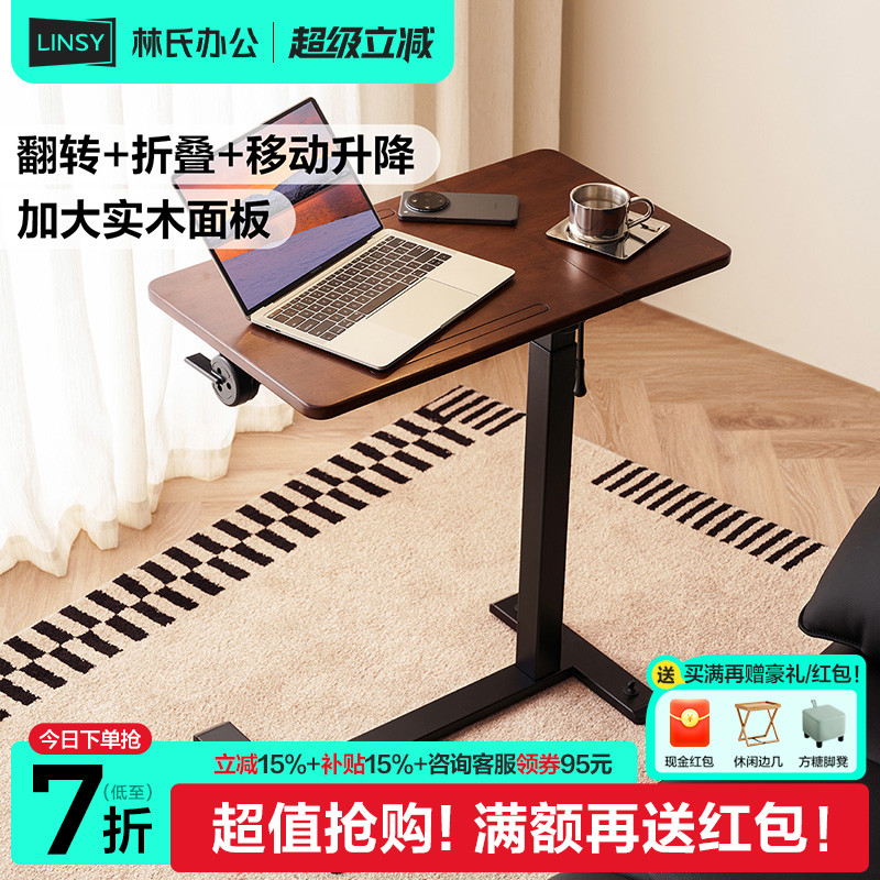 林氏家居床边桌卧室可移动升降桌