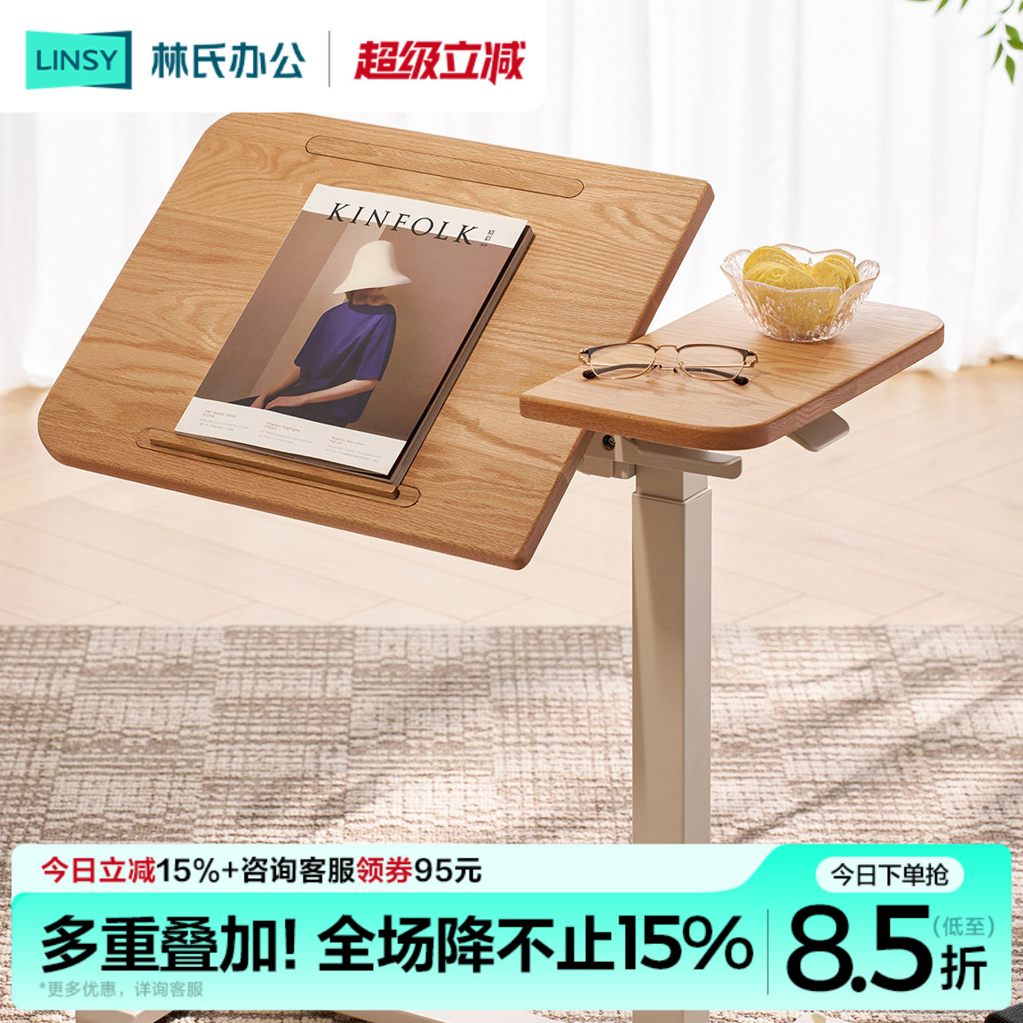 林氏家居床边桌升降桌沙发边几图片