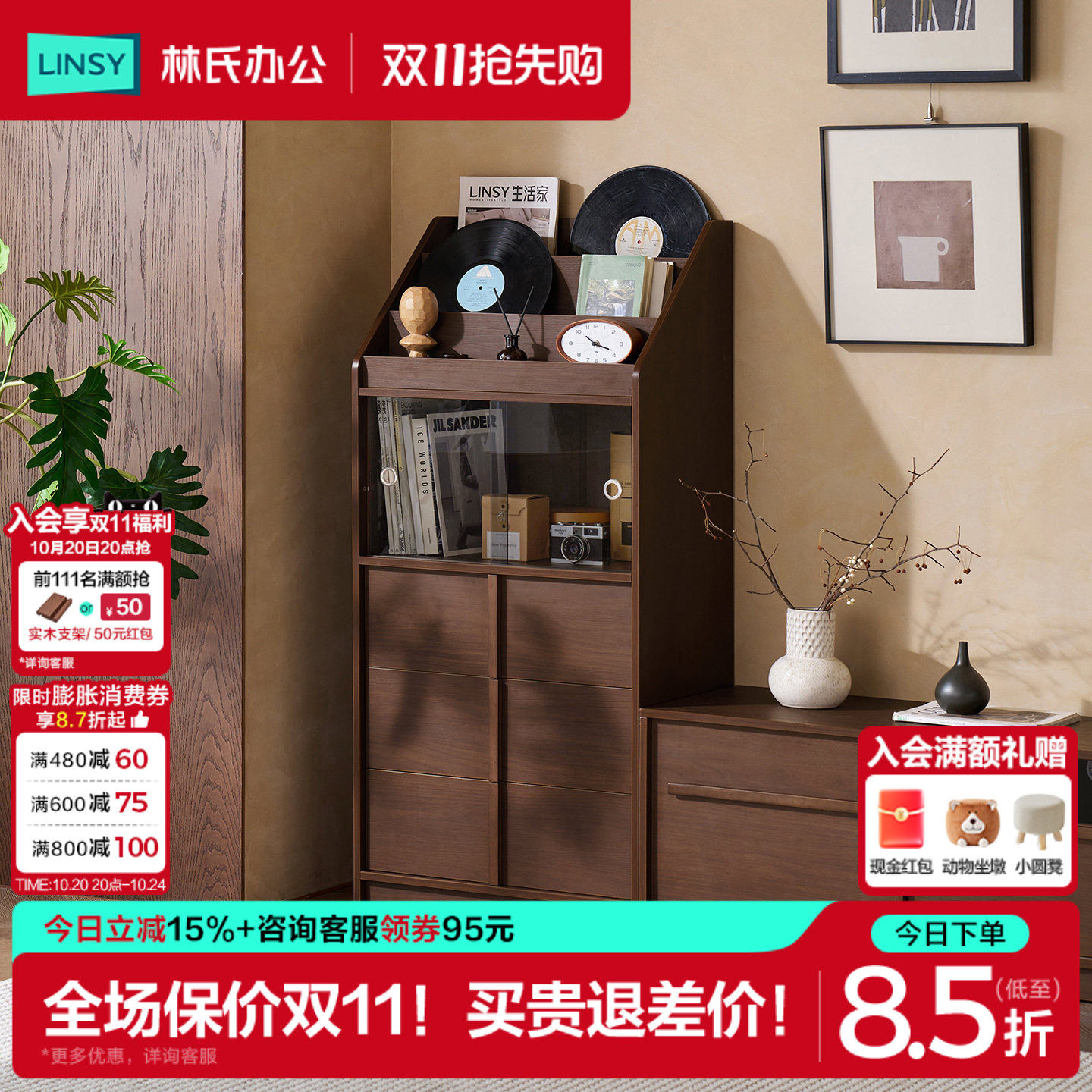 林氏家居中古风骨骼线展示柜书架书柜家用客厅斗柜边柜收纳储物