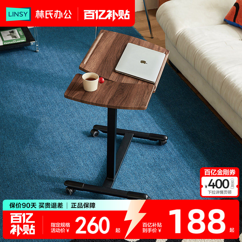 林氏家居移动升降床边桌折叠书桌										