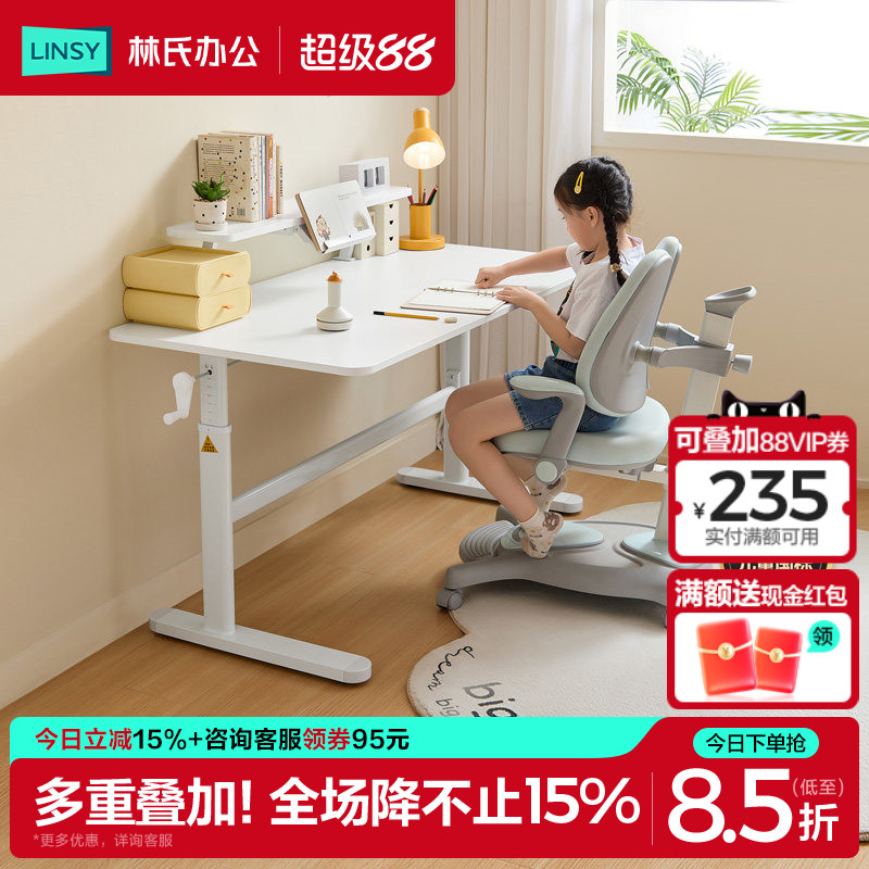 林氏木业儿童小学生学习桌椅图片