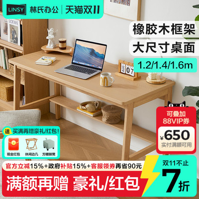 林氏办公去客厅化大长书桌大板桌
