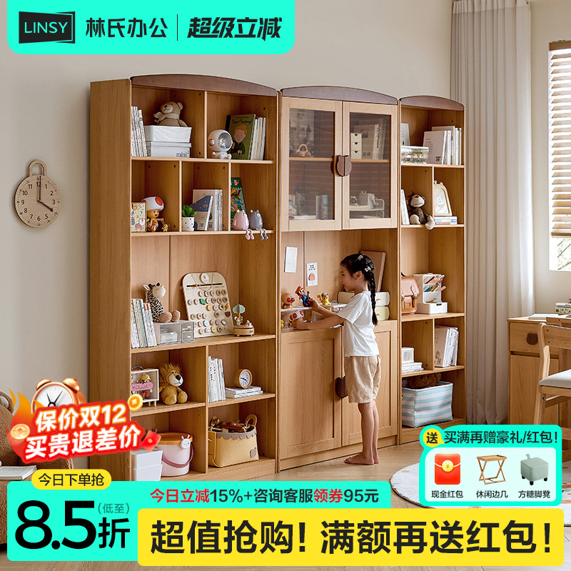 林氏家居木业书柜带玻璃门自由组合儿童书桌书架柜一体政府补贴