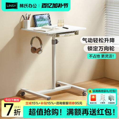 林氏家居电脑桌床边桌子可移动