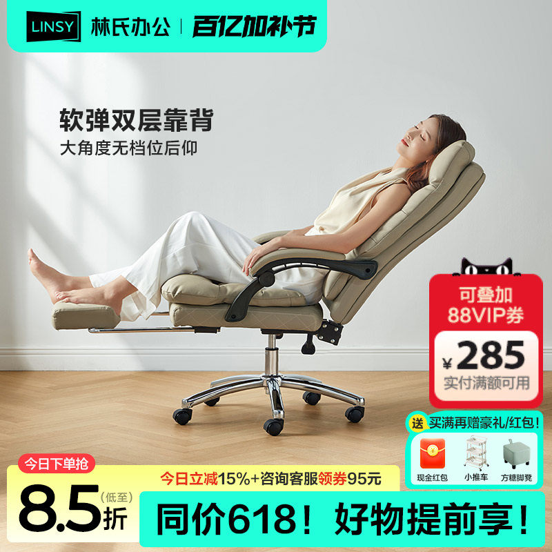 林氏家居沙发电脑椅人体工学老板椅久坐可躺大班椅林氏木业BY043