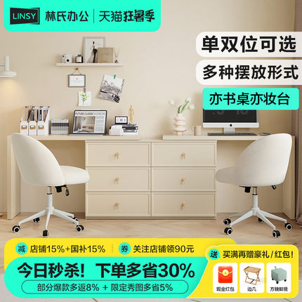 林氏家居奶油书桌书房家用学生写字桌子双人工作台林氏木业TO1V