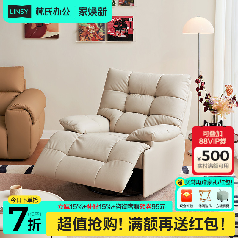 林氏家居云朵单人电动沙发摇摇椅