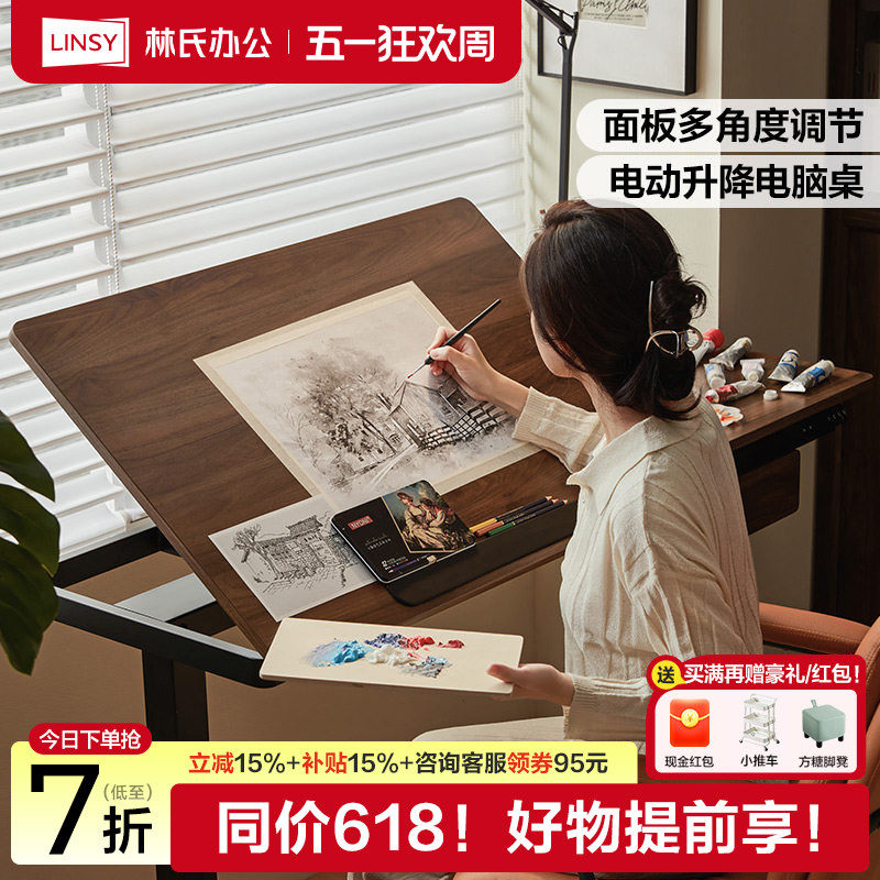 林氏办公电动升降桌可翻转台面书桌电脑桌绘画学习桌林氏家居木业